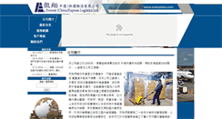 Desktop Screenshot of ecelogistics.com
